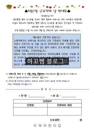 근로자의 날 수요조사서